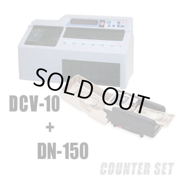 画像1: 計数機お得なセット DCV10+DN150 (1)