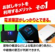 画像2: 呼び出しベル 無料お試しキット (2)