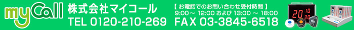 株式会社マイコール