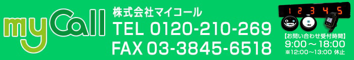 株式会社マイコール