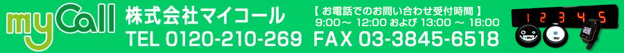 株式会社マイコール