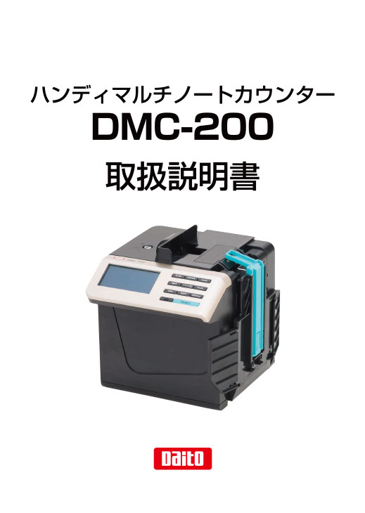 DMC-200