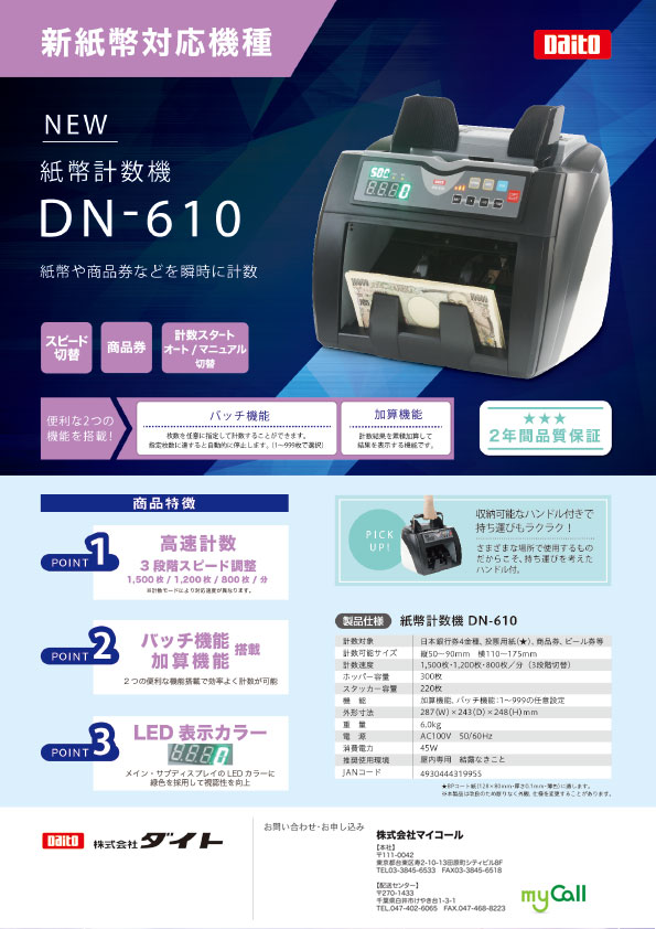 DN-610