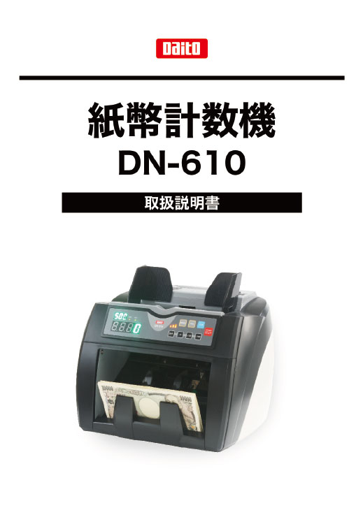 DN-610