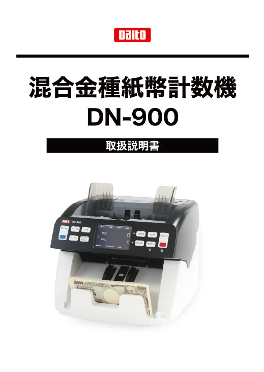 DN-900