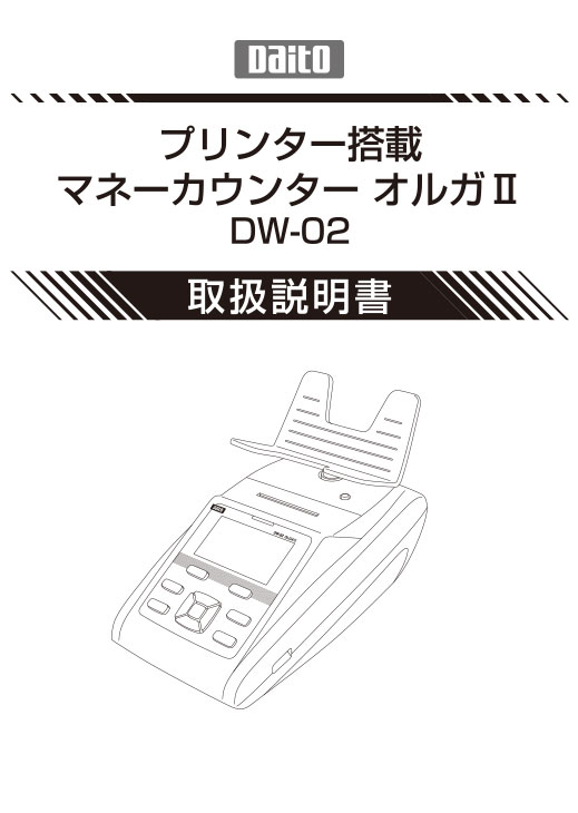 DW-02