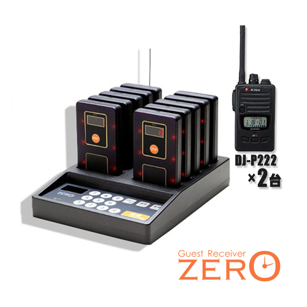 マイコール ゲストレシーバーZERO-WHITE 送信操作機充電器1台・受信機10台 ホワイト GRZst-110W - 2